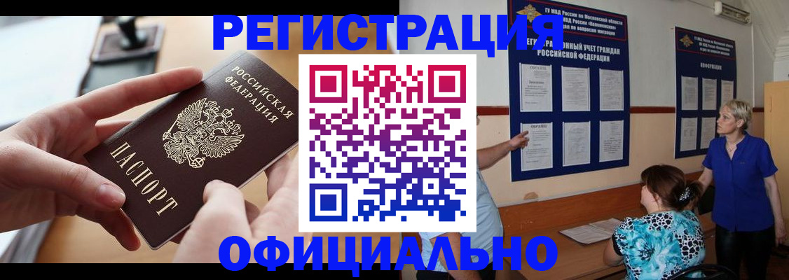 прописка от собственника в Осинниках