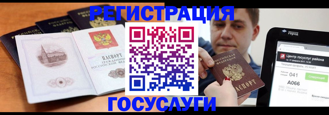 временная регистрация в Осинниках