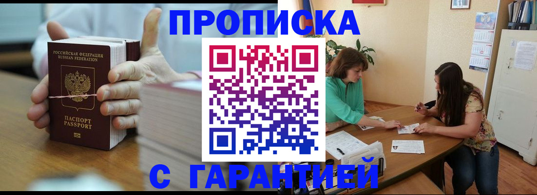 временная регистрация для школы в Осинниках