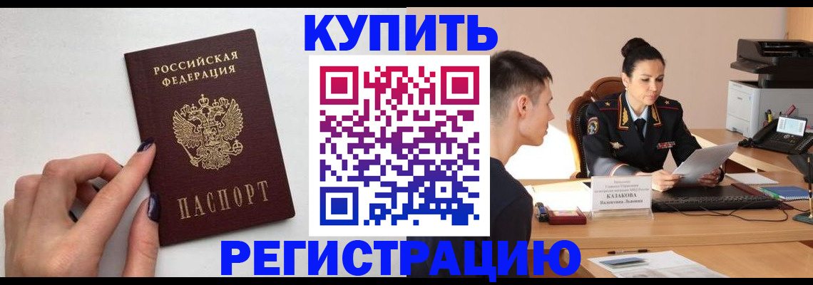 временная регистрация собственник в Осинниках