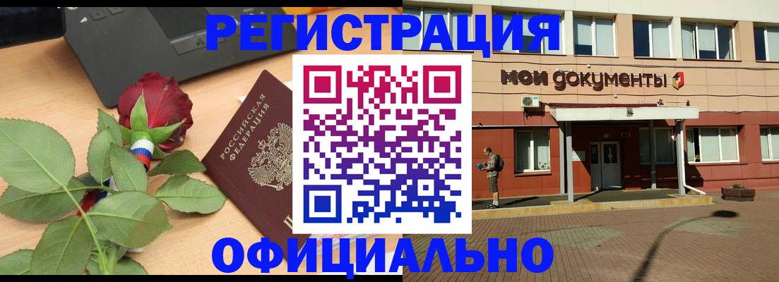 временная регистрация надежно в Осинниках