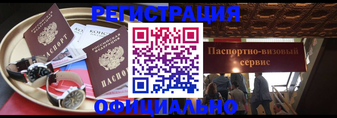 временная регистрация адрес в Осинниках